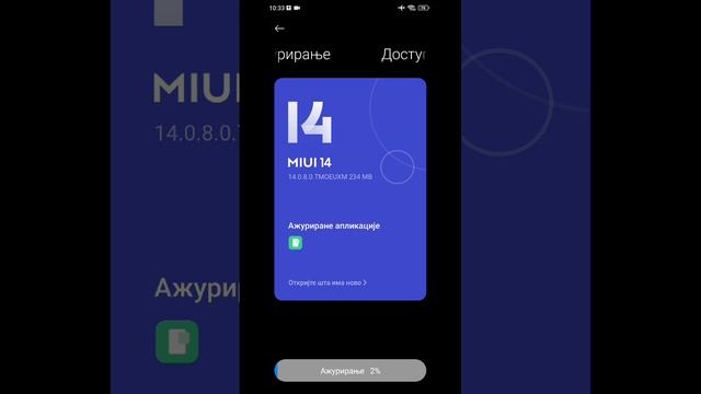 New Update Miui 14.0.8.0 is available! For Xiaomi Redmi Note 12 Pro 5G смотреть онлайн