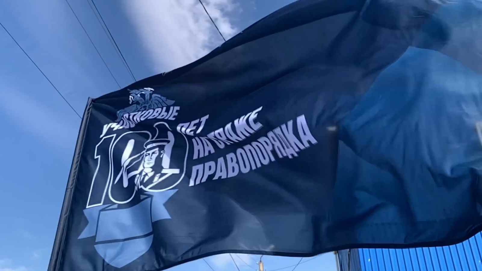 Передача флага полицией Ставрополья