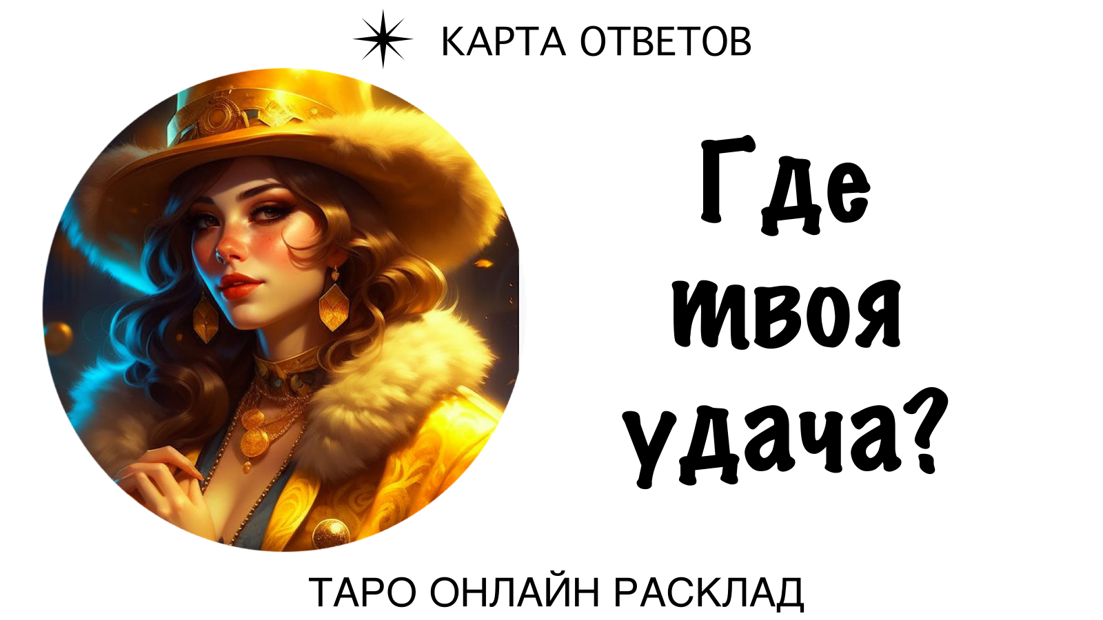 Кружка "жеребец анечкин". Цветы вдохновение. Твоя удача песня. Твое счастье в твоих руках. Твоя удача песня.