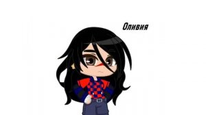 Meme: "Вот они - слева направо...". (Юля, Аня(подруга из интернета), Брайн, Оливия, Ботан).