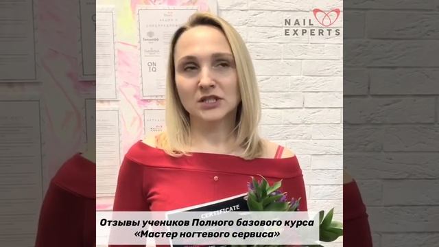 Как правильно выбрать школу и курсы маникюра. Отзывы о курсах маникюра смотреть онлайн