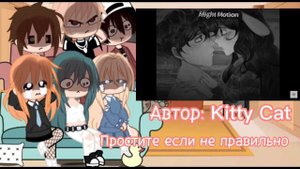 Реакция Майнкрафт но король школы мой враг на Руню