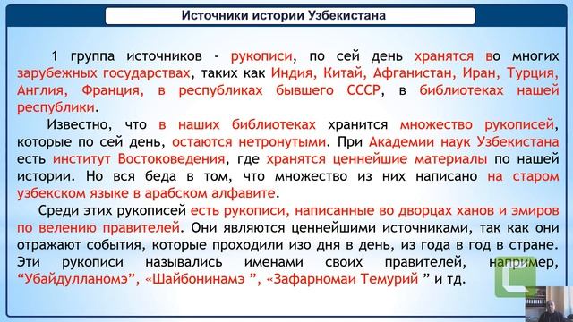 Ozbekistonning eng yangi tarixi