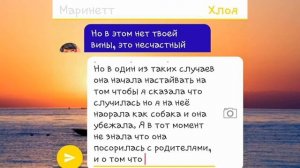 Переписка/ "Знакомься ,Маринетт , это твой сводный брат-Адриан// переписка персонажей леди баг