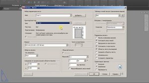 Размер листа в AutoCAD