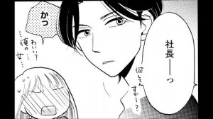 【恋愛漫画】切実!! お金は欲しいけど…高時給のバイトって危険!? 「愛になるまであたためて」年の差ラブストーリー#4【少女漫画・無料・めちゃコミック・こみっちゃ！】