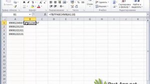 Замена первого символа в ячейке Excel