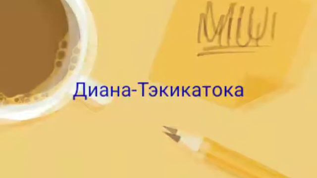 Как будет твоё имя по Японский ( девочки) смотреть онлайн
