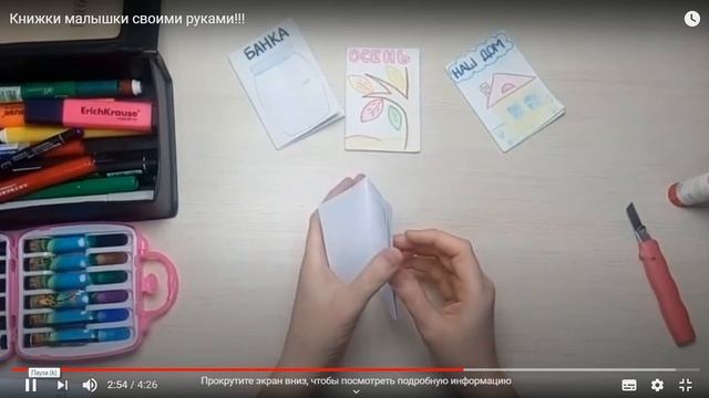 Урок английского № 64 по учебнику Биболетовой. Проект. Книжка малышка о животном. смотреть онлайн