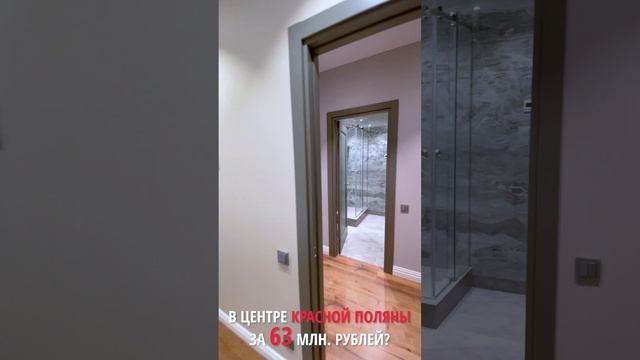 Квартира за 1000 000₽ в Красной поляне
