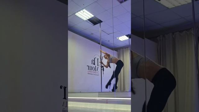 Танец на пилоне #танецнапилоне #poledance #пилон #polelove #пилонтюмень