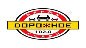 Реклама на Дорожном Радио. ООО "Интермедиа Групп" 3