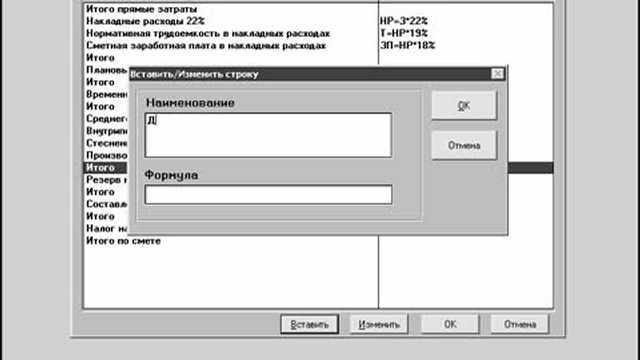 WinSmeta_Ввод лимитированных затрат смотреть онлайн