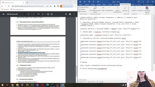 Операционные системы. Лабораторная работа №6. Отчет.