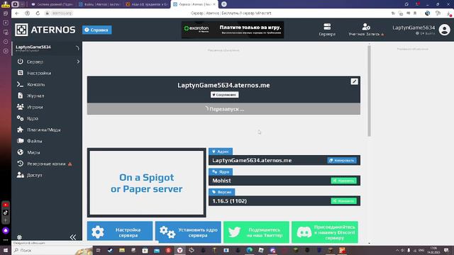 КАК создать СВОЙ СЕРВЕР НА aternos+ плагины WorldGuard+WorldEdit! #aternos #aternosminecraftserver смотреть онлайн
