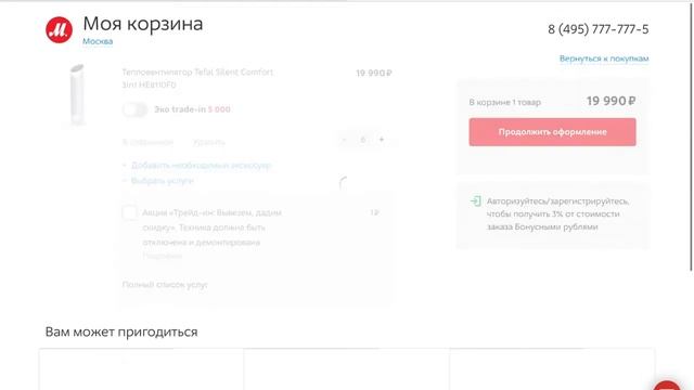 Как получить промокод Мвидео? Смотрим инструкцию на YouTube