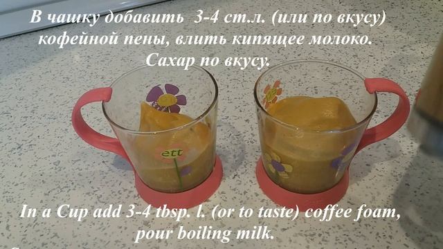 КАПУЧИНО С ГУСТОЙ ПЕНКОЙ без кофемашины. Super cappuccino without coffee machine