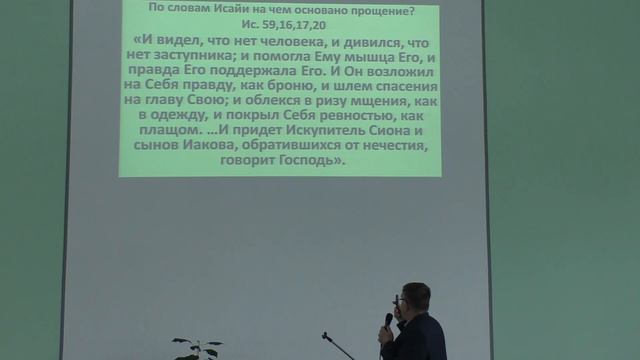 Субботняя школа 20.03.2021 Урок 12. Желание народов. Маслов Ю.Н. ч.1