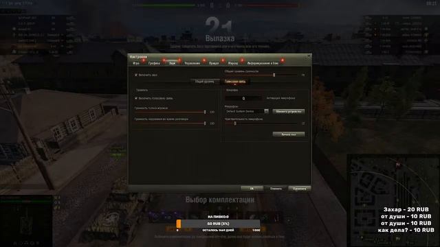 Играю в World Of Tanks С дядьками в укрепах,всем желаю приятного просмотра смотреть онлайн
