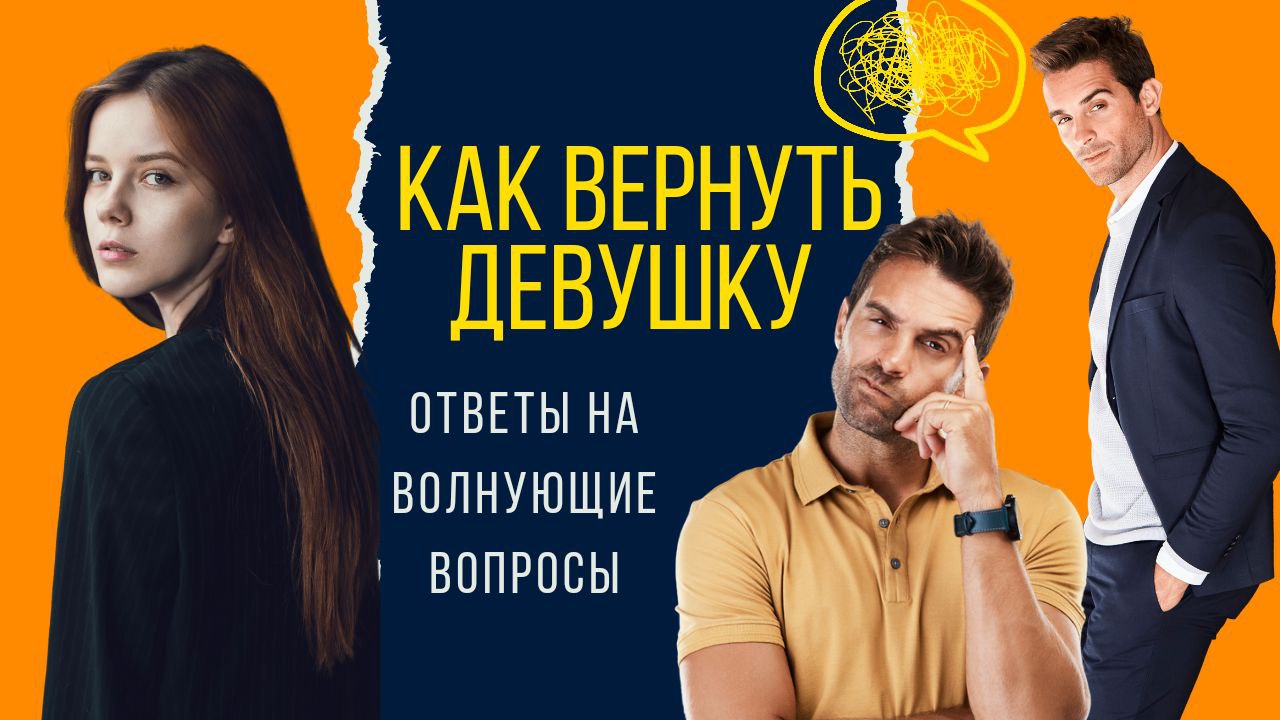 Почему бесит романтика? Она страдает? Есть ли идеальные отношения? Кто первым должен писать ? смотреть онлайн