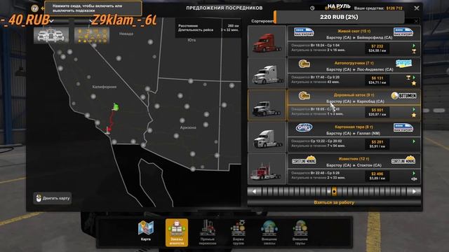 СТРИМ AMERICAN TRUCK SIMULATOR КАРЬЕРА СНУЛЯ БЕЗ МОДОВ И КРЕДИТА ПЬЯНЫЙ СТРИМ смотреть онлайн