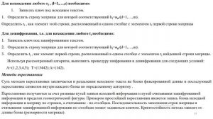 Лекция 4 МиСЗКИ