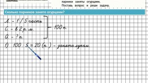Страница 45 Задание 204 – Математика 4 класс (Моро) Часть 1