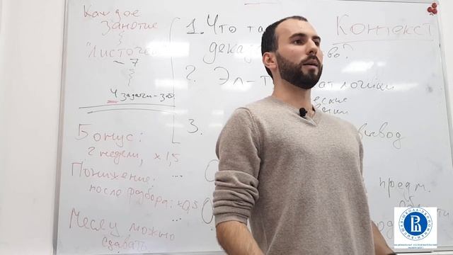 Логика решения задач, лекция 1, Контекст смотреть онлайн