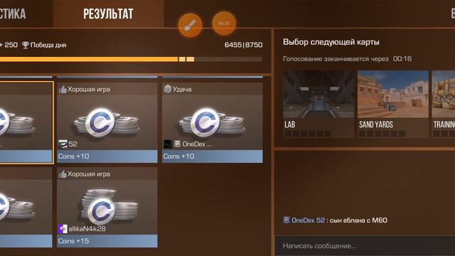 командный бой