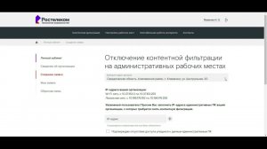 Инструкция по порталу ЕСПД Цифровая экономика