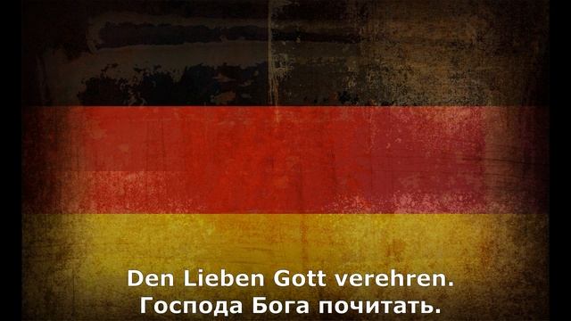 Eisbrecher-This is Deutsch(перевод на русский язык)