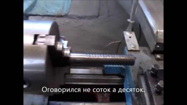 Как я научил тв-7 трапецеидальную резьбу нарезать