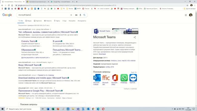 Работа с системой Microsoft Teams. Курганский государственный университет смотреть онлайн