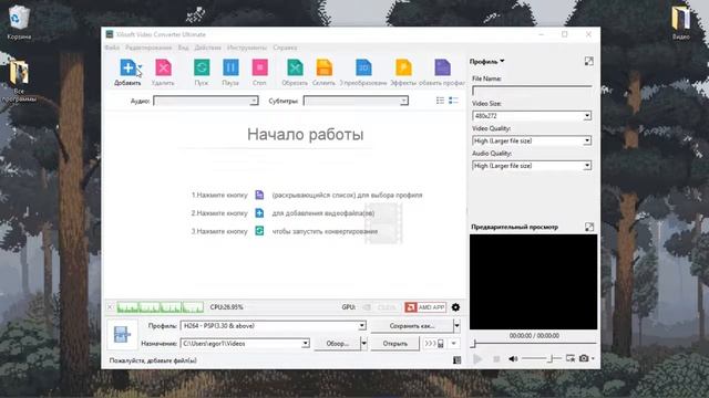 Как конвертировать видео для PSP смотреть онлайн