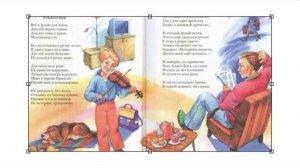 Агния Львовна Барто. Разлука.