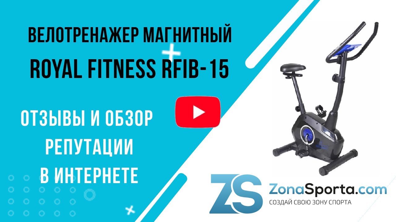 Royal fitness отзывы