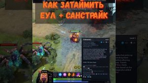КАК ЗАТАЙМИТЬ ТОРНАДО + САНСТРАЙК ГАЙД ОТ ИНБОССИКА // INBOSSIK DOTA 2 СТРИМ
