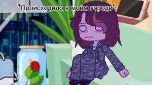 *Название съел кот*