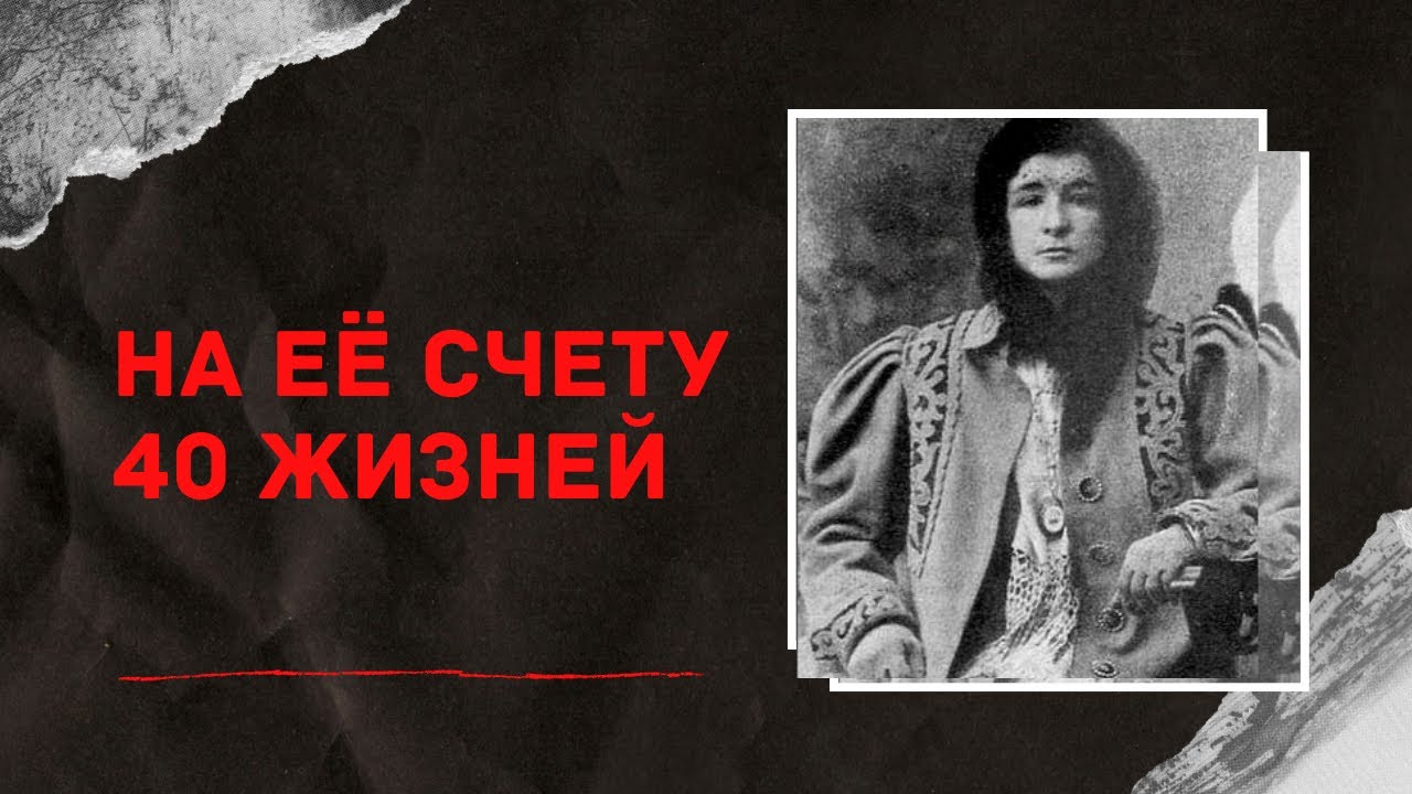 ВАМПИРША ИЗ БАРСЕЛОНЫ | Тёмные тайны Энрикеты Марти Риполес (Риполь)