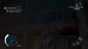 Assassin's Creed 3 прохождение - ФОРТ УОЛКОТТ, НАЙТИ ЧАСТЬ КАРТЫ #30