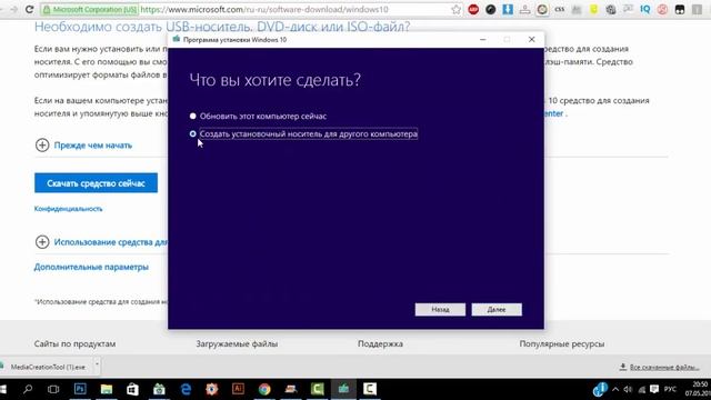 Как скачать Windows 10 сайта Microsoft смотреть онлайн