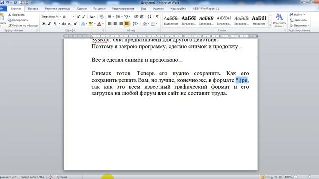 Как сделать Снимок экрана смотреть онлайн