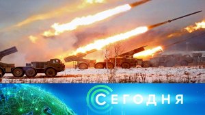 «Сегодня»: 12 января 2023 года. 08:00 | Выпуск новостей | Новости НТВ