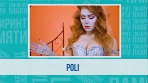 Угадай кто поёт песню