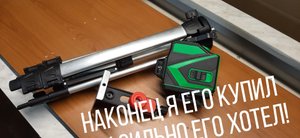 Распаковка посылки из Китая, Лазерный уровень!