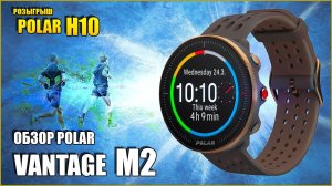 Обзор часов POLAR VANTAGE M2 ☑️