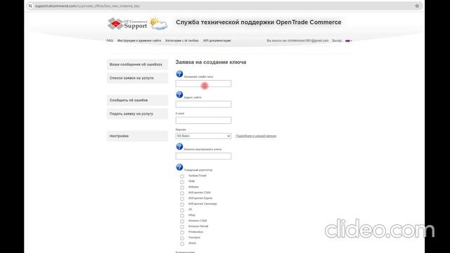 Установка ключа