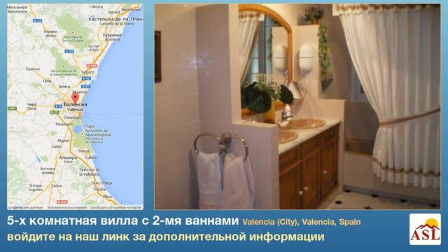 5-х комнатная вилла с 2-мя ваннами в Valencia (City), Valencia смотреть онлайн