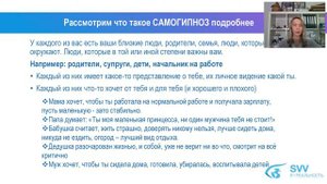 Куда приводят мечты. Вебинар по книге "Я-Реальность" Владимира Шерышова.