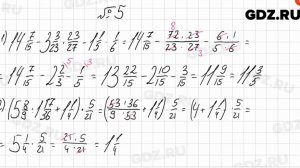 № 5 - Алгебра 7 класс Мерзляк